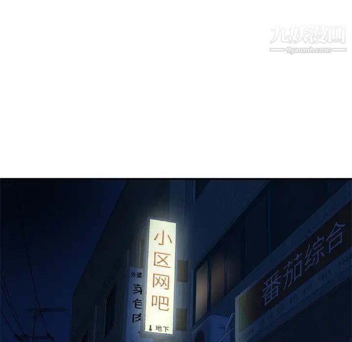 深夜网吧第4话