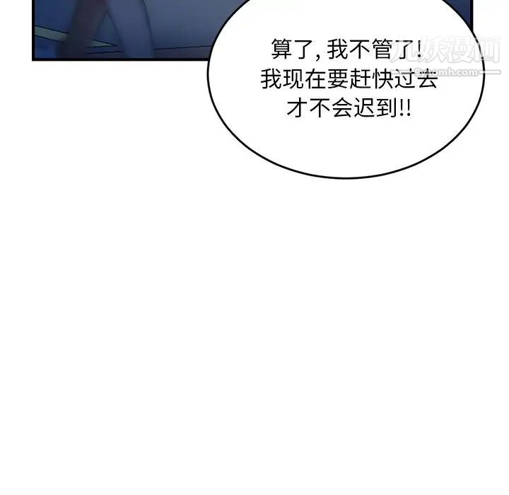 深夜网吧第4话