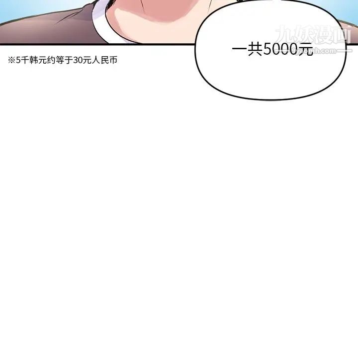 深夜网吧第4话