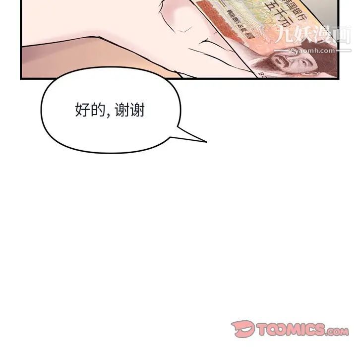 深夜网吧第4话