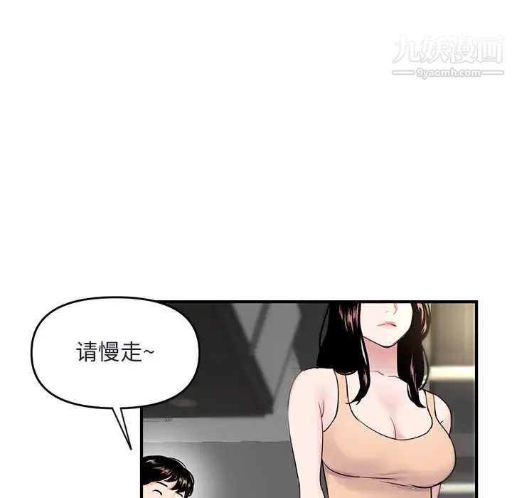 深夜网吧第4话