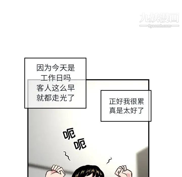深夜网吧第4话