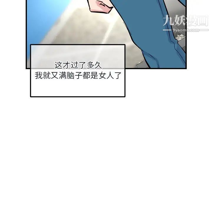 深夜网吧第4话