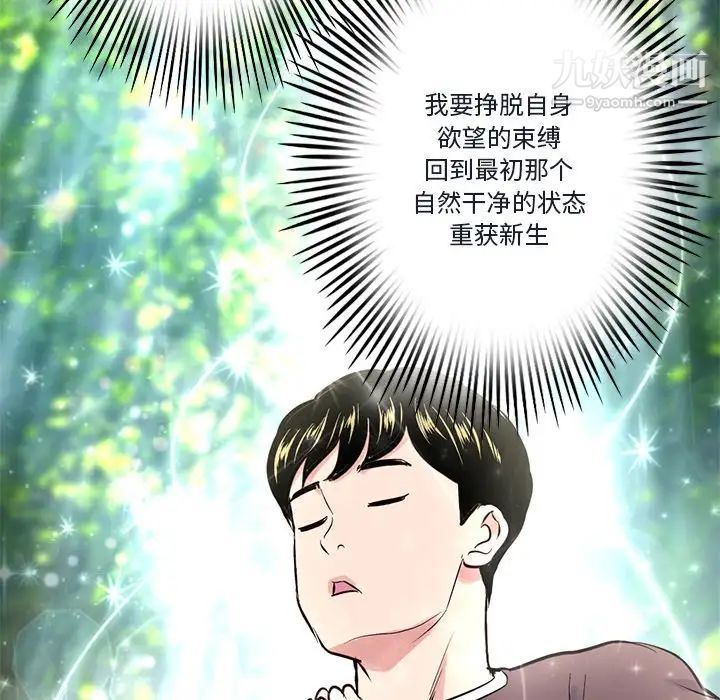 深夜网吧第4话