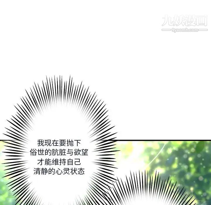 深夜网吧第4话