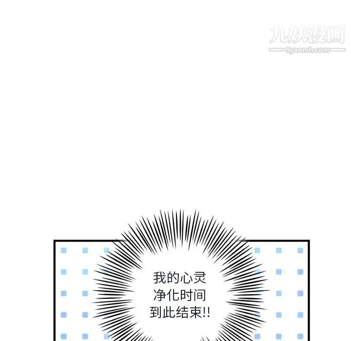 深夜网吧第4话