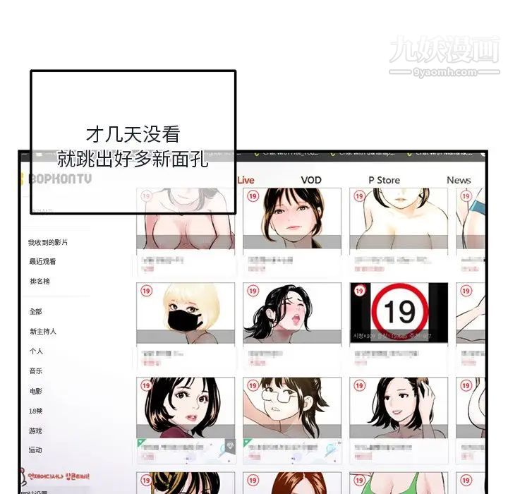 深夜网吧第4话