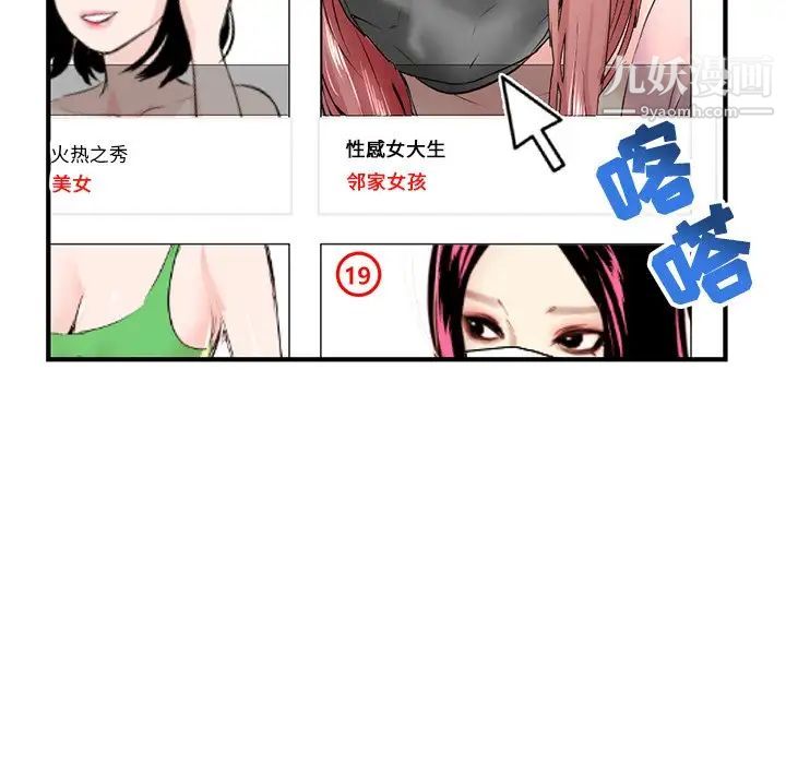 深夜网吧第4话