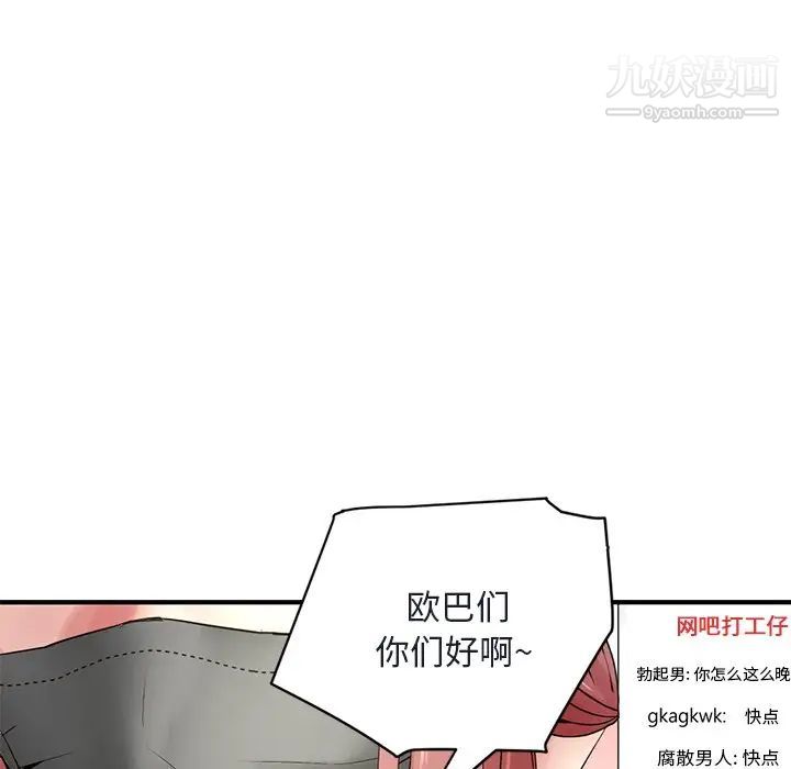 深夜网吧第4话