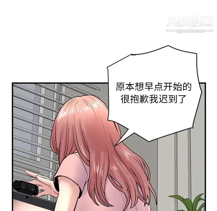 深夜网吧第4话