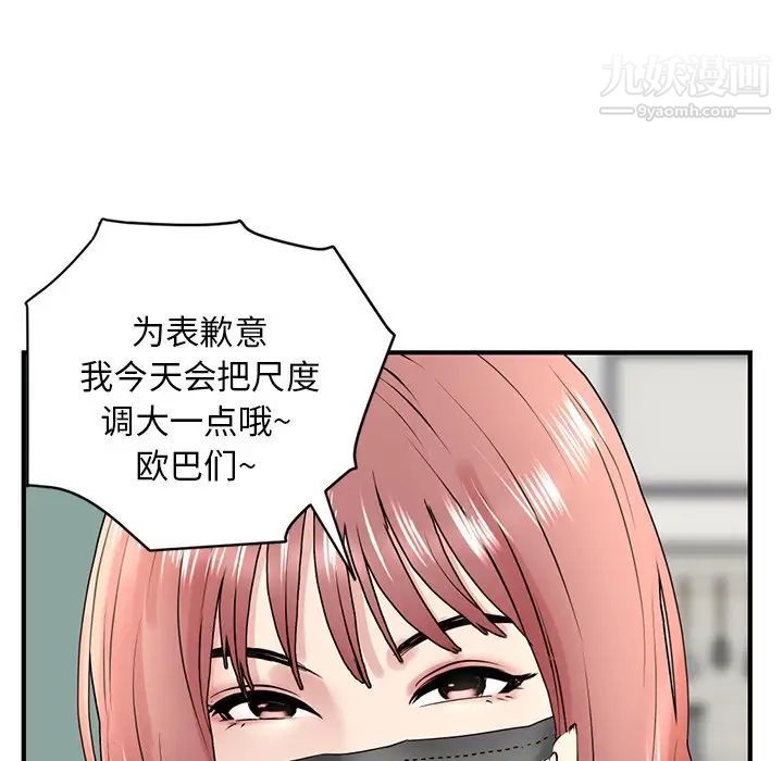 深夜网吧第4话