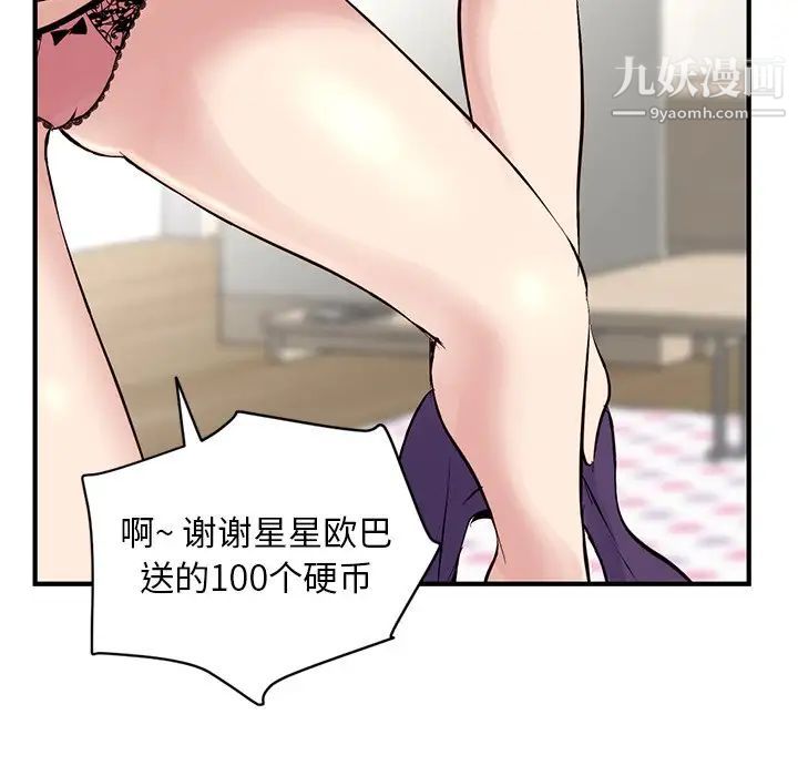 深夜网吧第4话