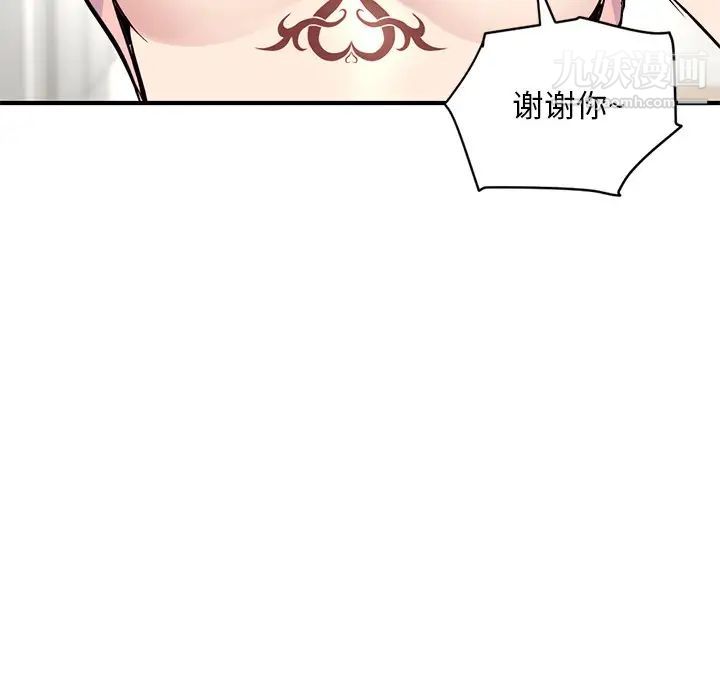 深夜网吧第4话