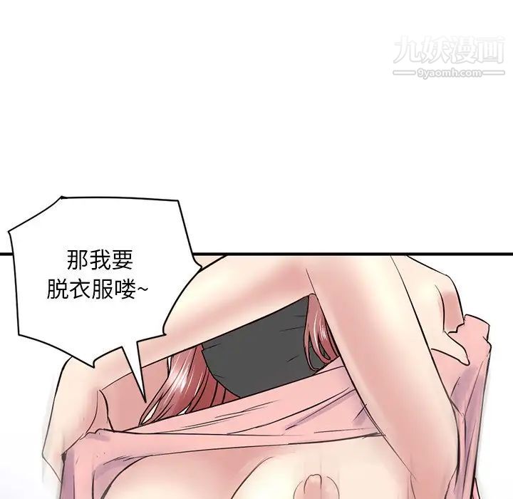 深夜网吧第4话