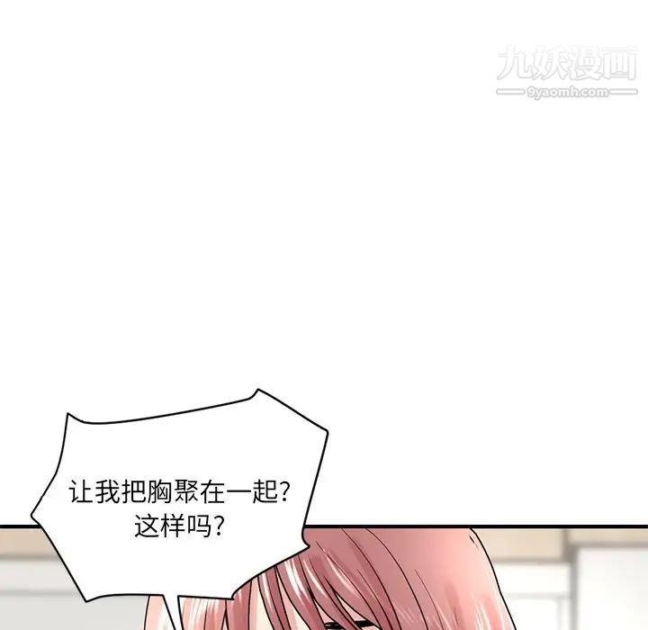 深夜网吧第4话
