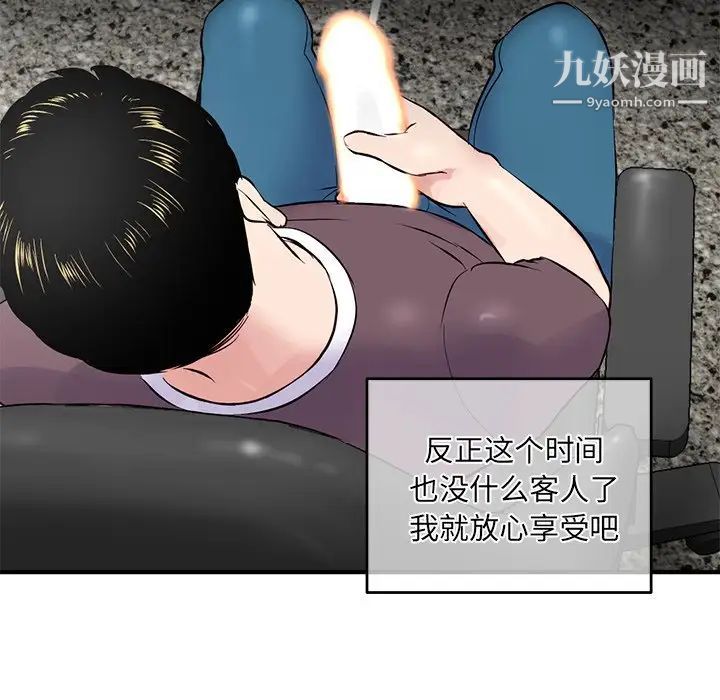 深夜网吧第4话