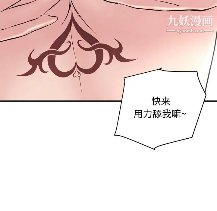 深夜网吧第4话