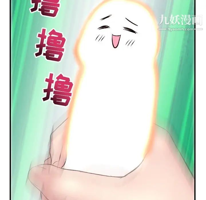 深夜网吧第4话