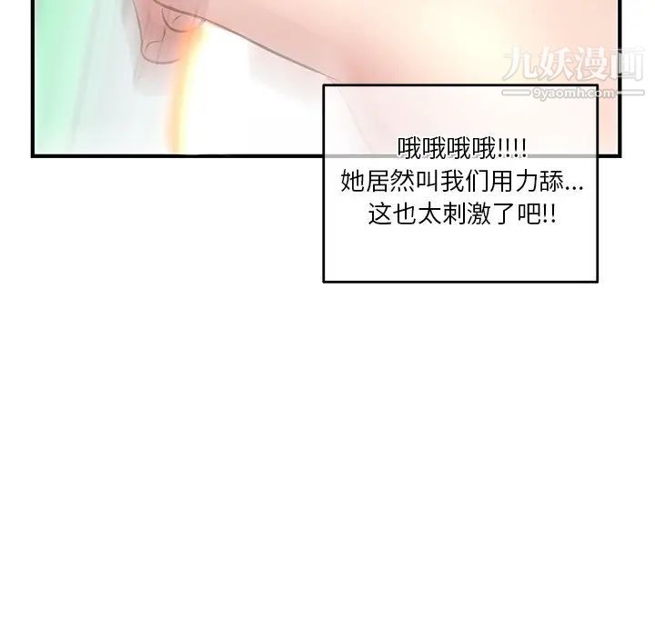 深夜网吧第4话