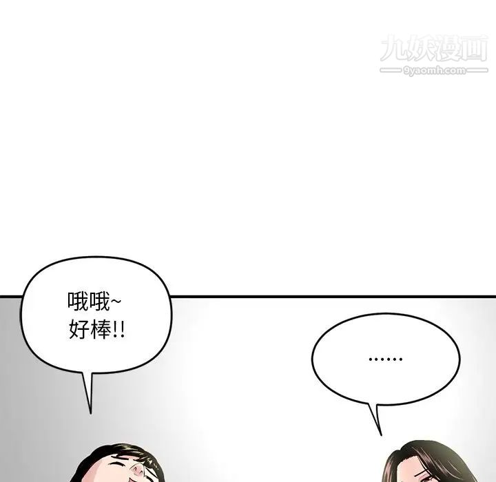 深夜网吧第4话