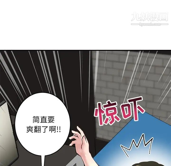 深夜网吧第4话