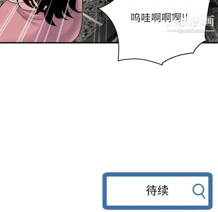 深夜网吧第4话