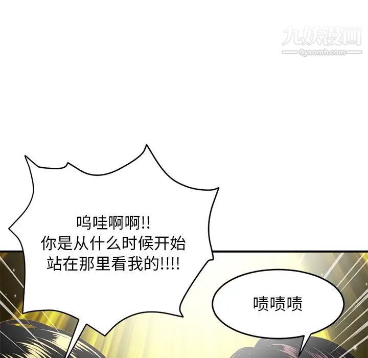 深夜网吧第5话