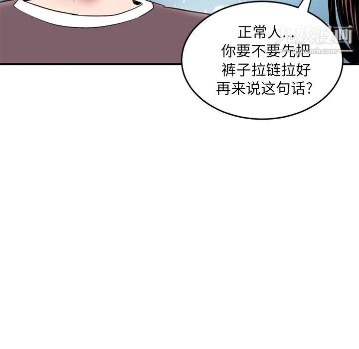 深夜网吧第5话