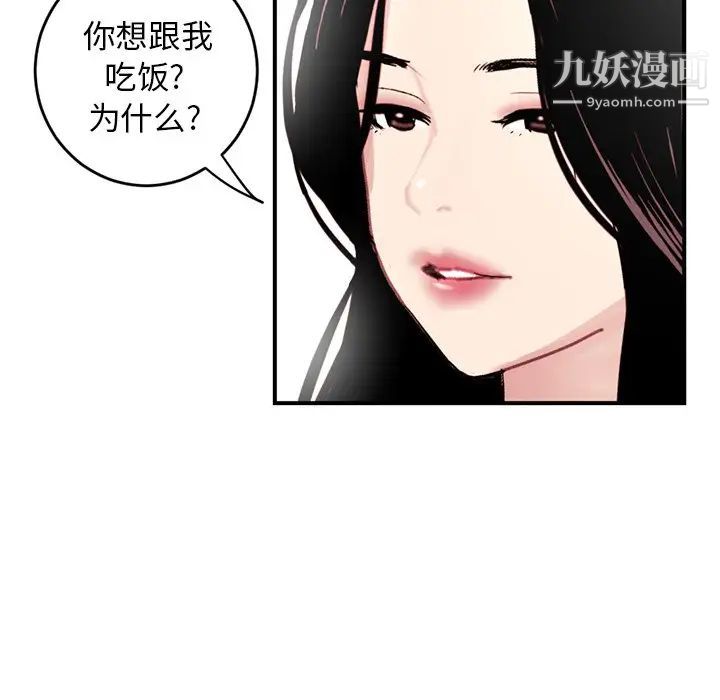 深夜网吧第5话