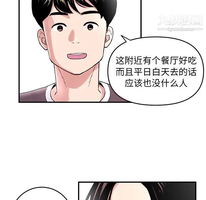 深夜网吧第5话