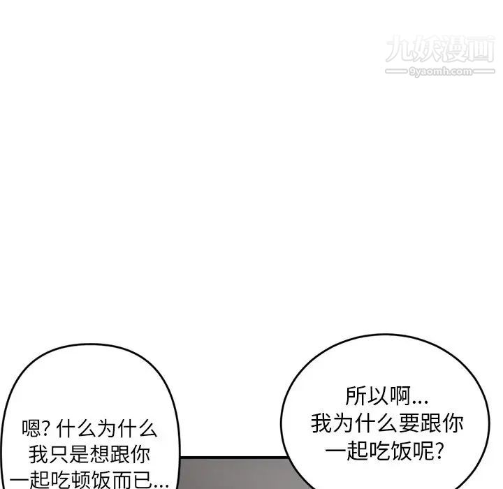 深夜网吧第5话