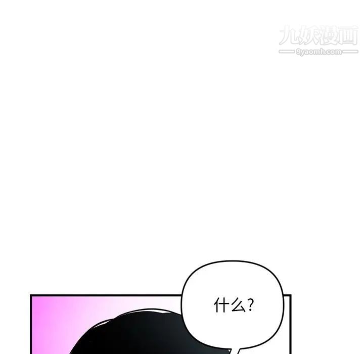 深夜网吧第5话