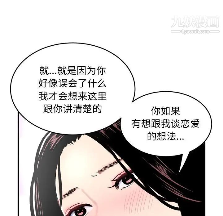 深夜网吧第5话