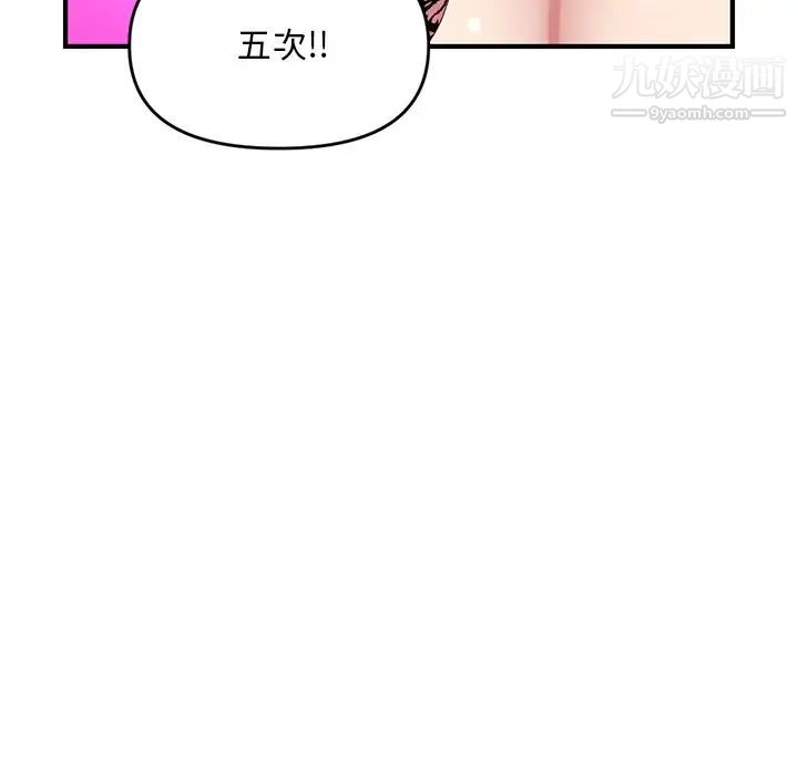 深夜网吧第5话