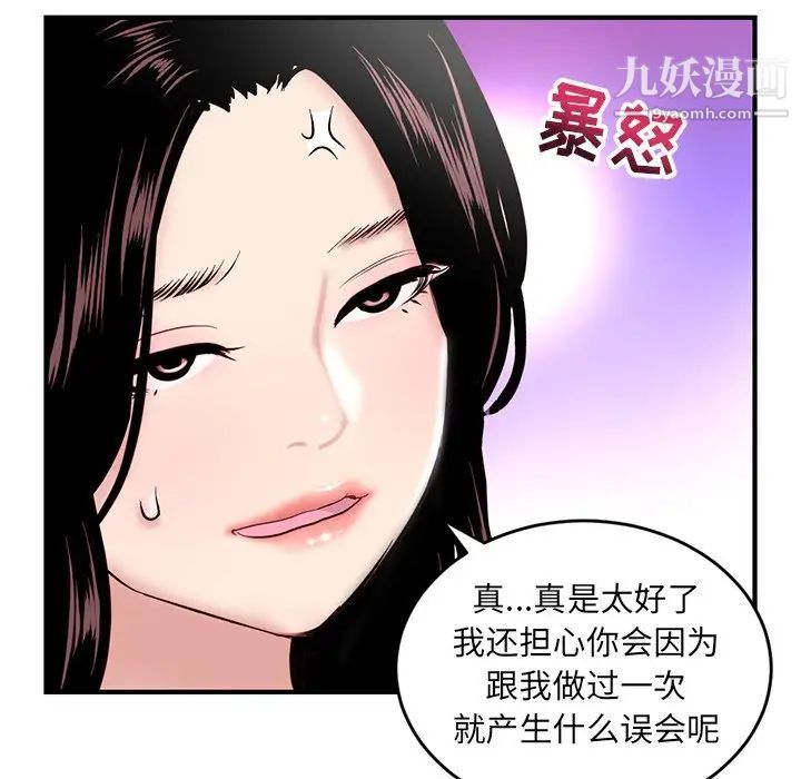 深夜网吧第5话