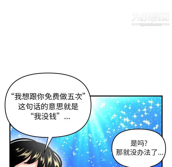 深夜网吧第5话