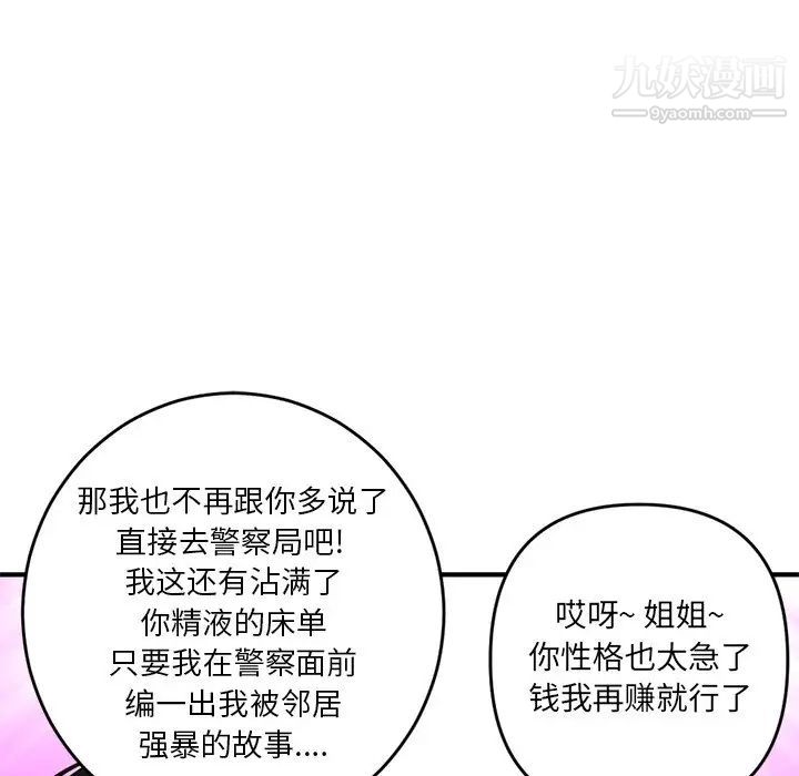 深夜网吧第5话