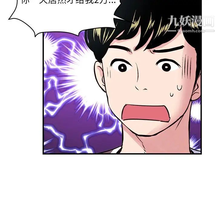 深夜网吧第5话