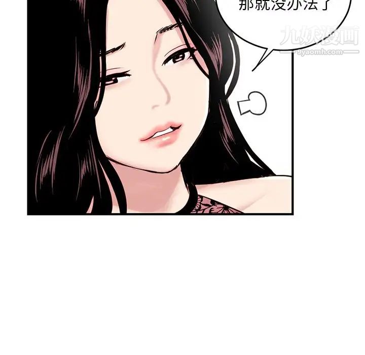 深夜网吧第5话