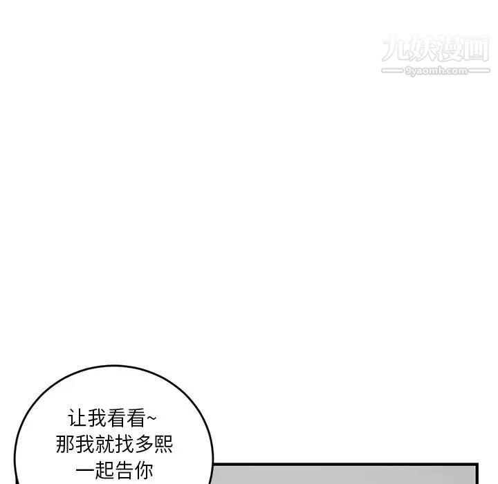 深夜网吧第5话