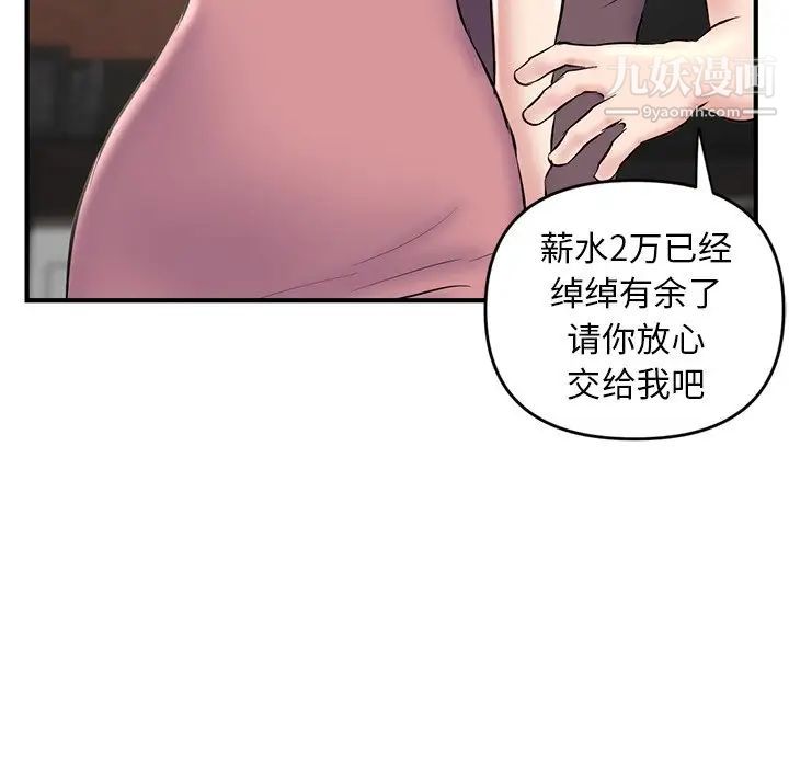 深夜网吧第5话
