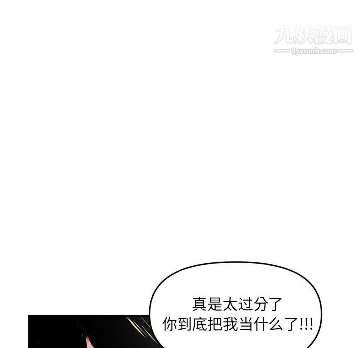 深夜网吧第5话
