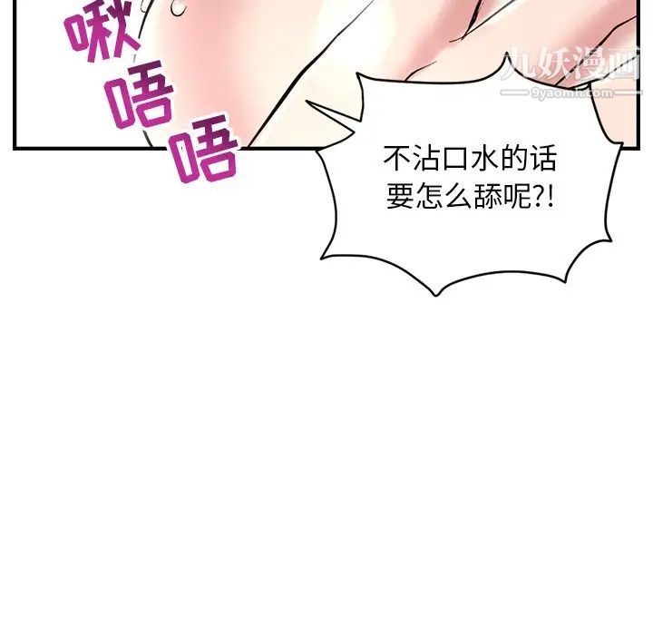 深夜网吧第5话