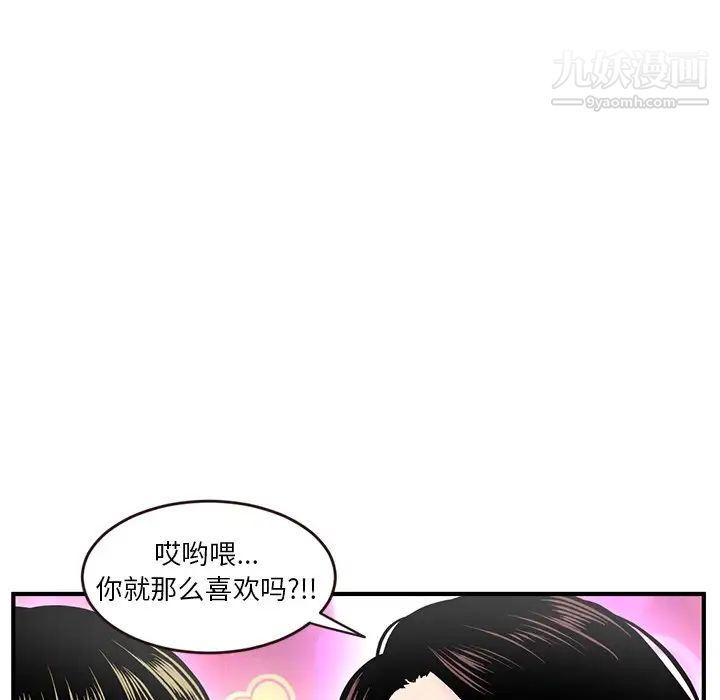 深夜网吧第5话