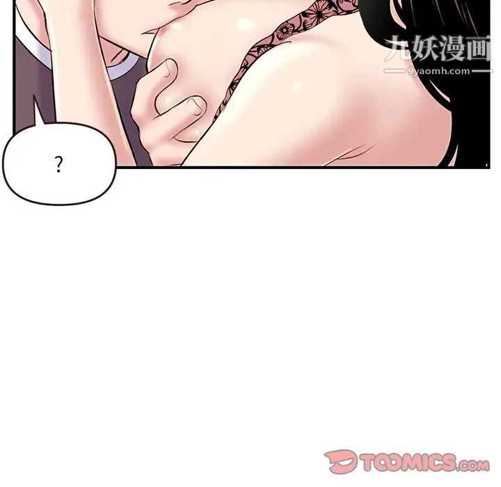 深夜网吧第5话