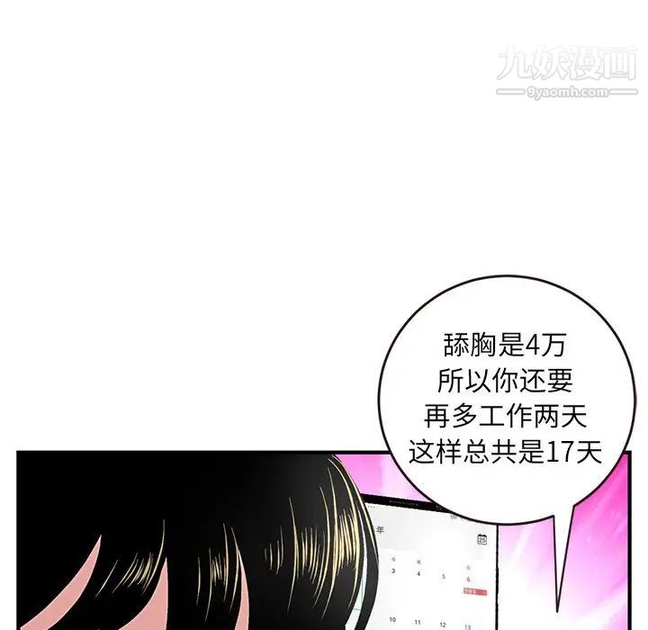 深夜网吧第5话