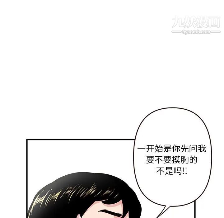 深夜网吧第5话