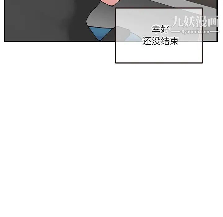 深夜网吧第5话