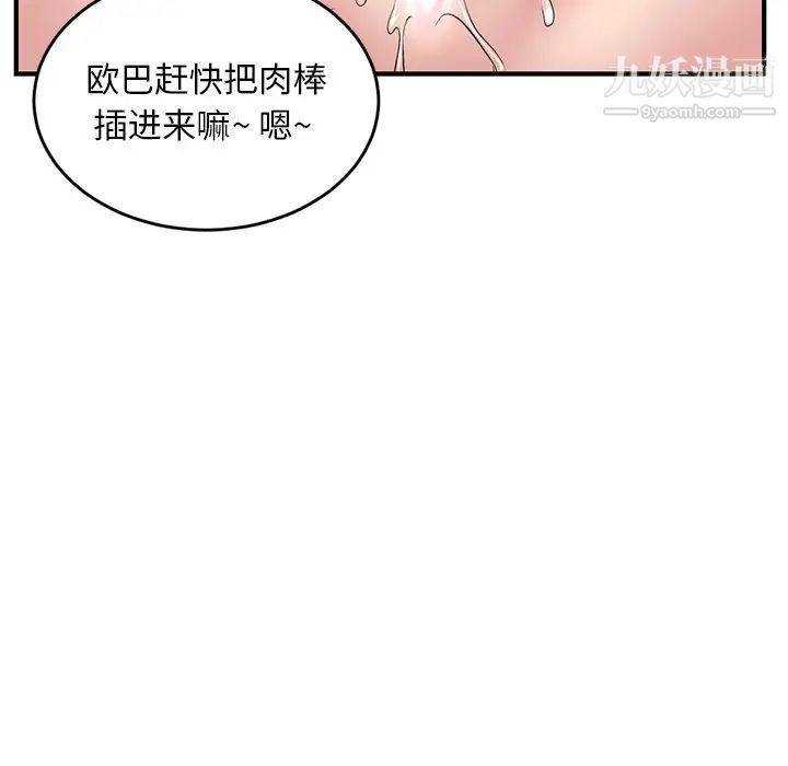 深夜网吧第5话
