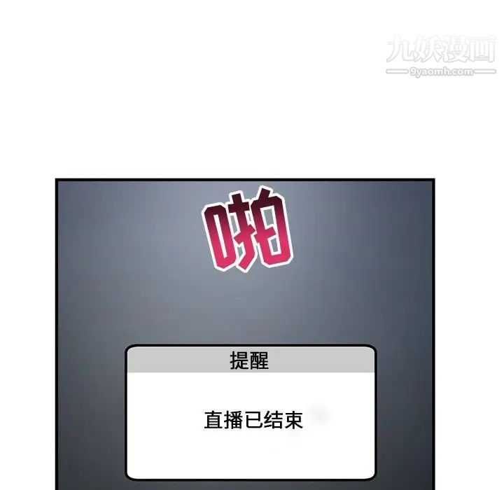 深夜网吧第5话